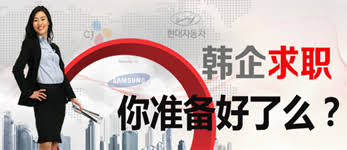 韓企面試都穿啥？穿套合格正裝去面試讓你自信滿滿。--- 中韓人力網(wǎng)