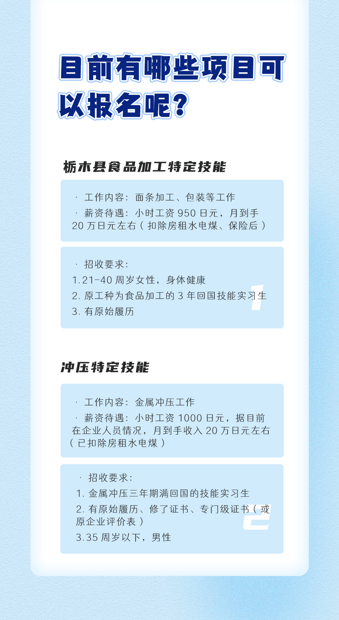 特定技能是什么？(圖6)