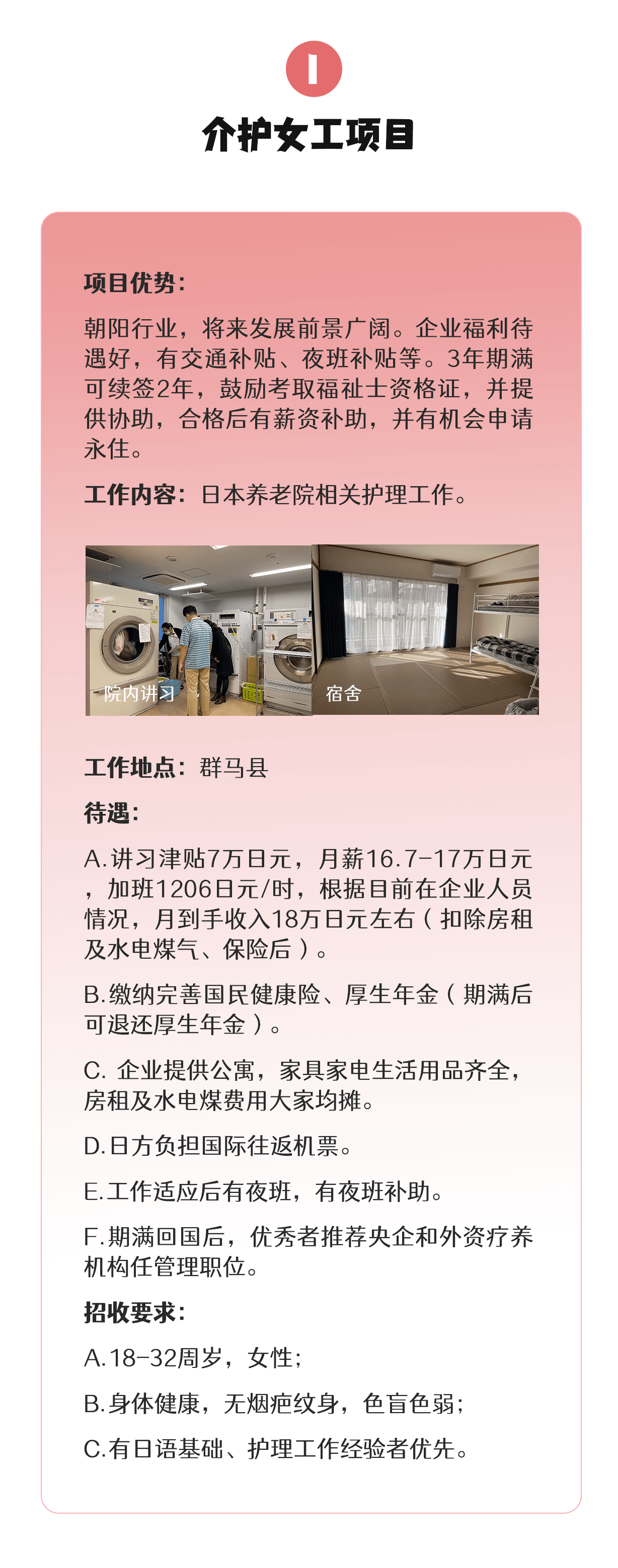 【三年女工】期待已久的介護(hù)項(xiàng)目終于又來了(圖2)