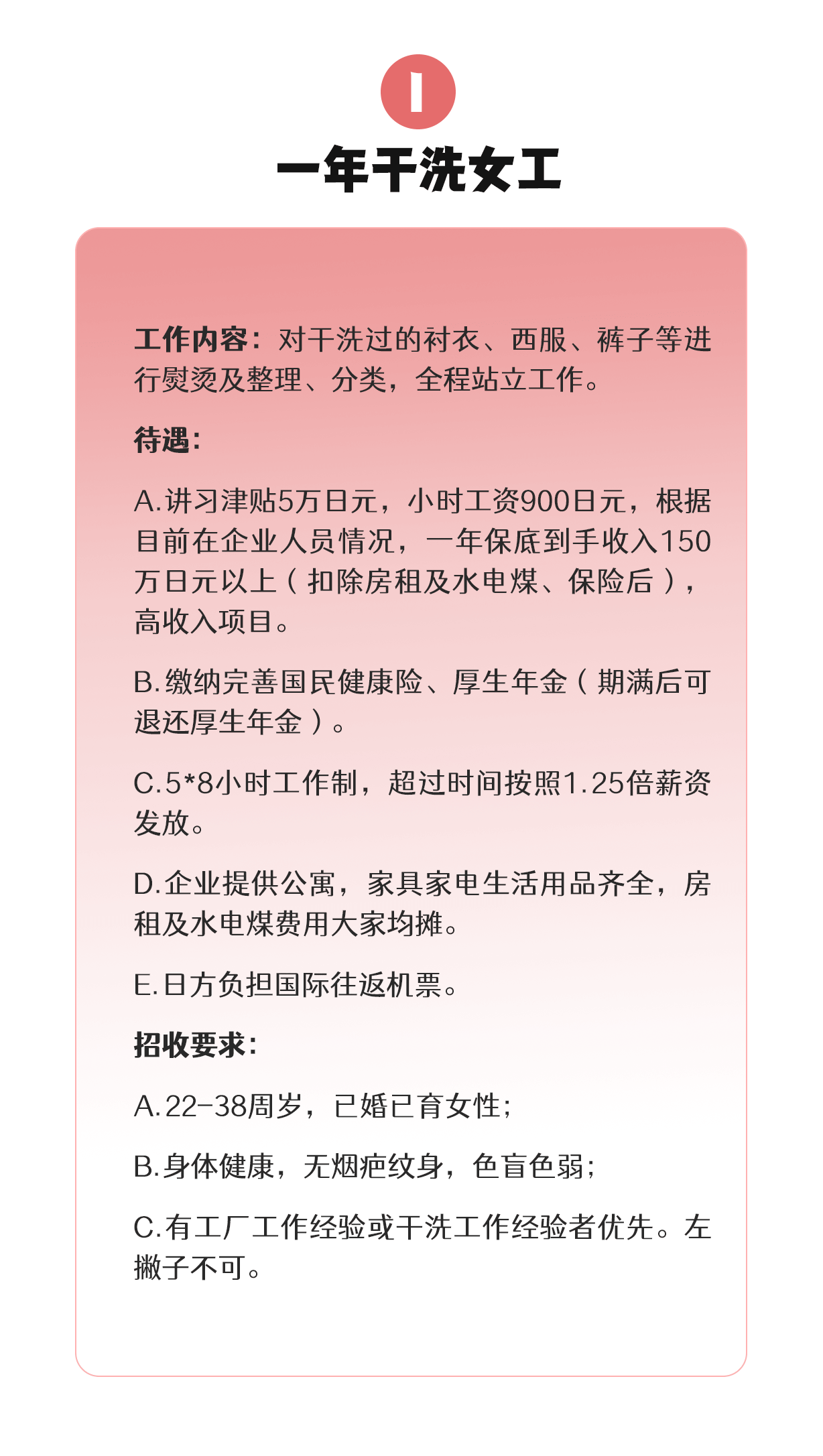 【一年項目】干洗、保健品、金屬熱處理(圖3) 【一年項目】干洗、保健品、金屬熱處理(圖3)