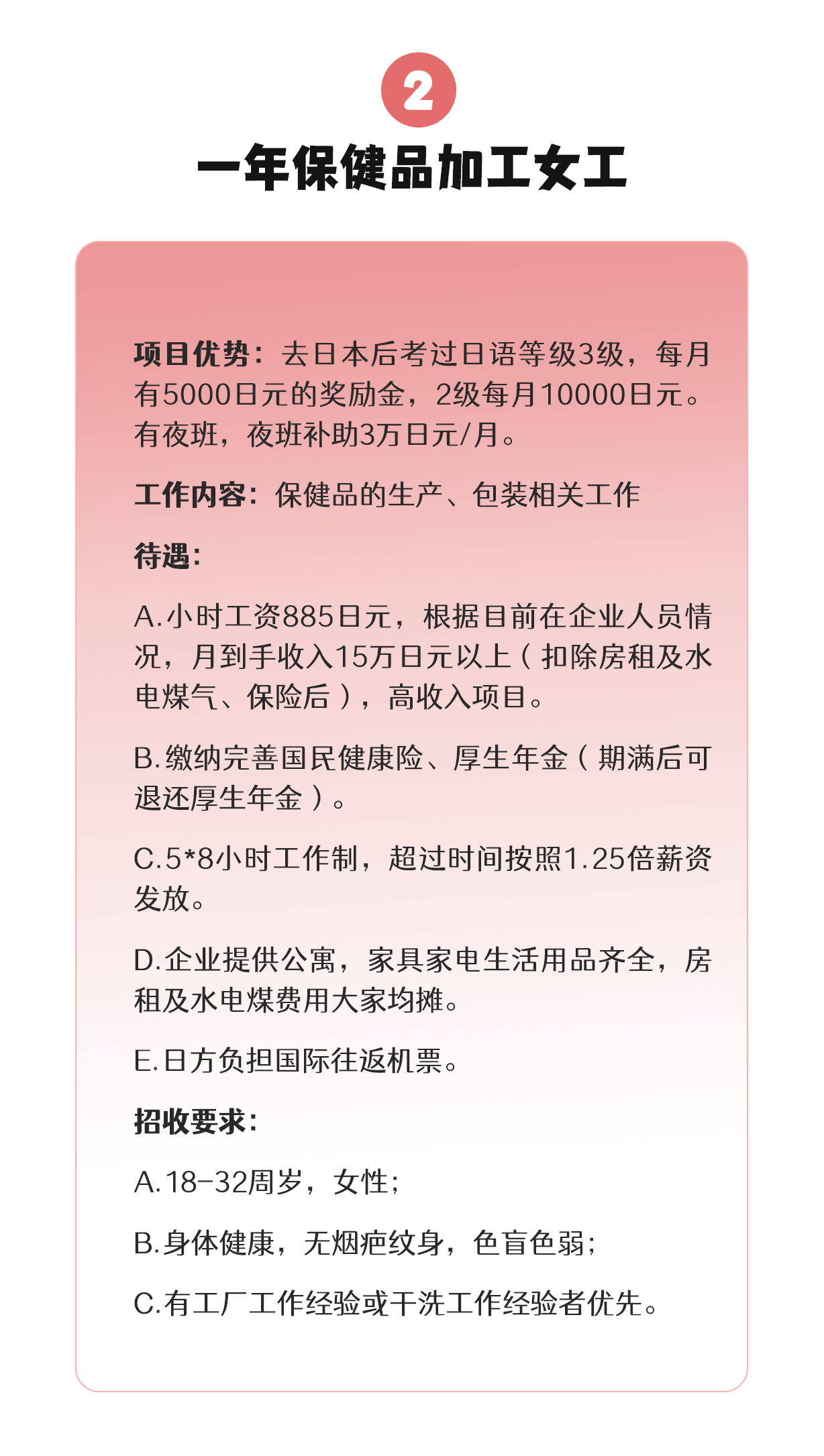 【一年項目】干洗、保健品、金屬熱處理(圖4) 【一年項目】干洗、保健品、金屬熱處理(圖4)