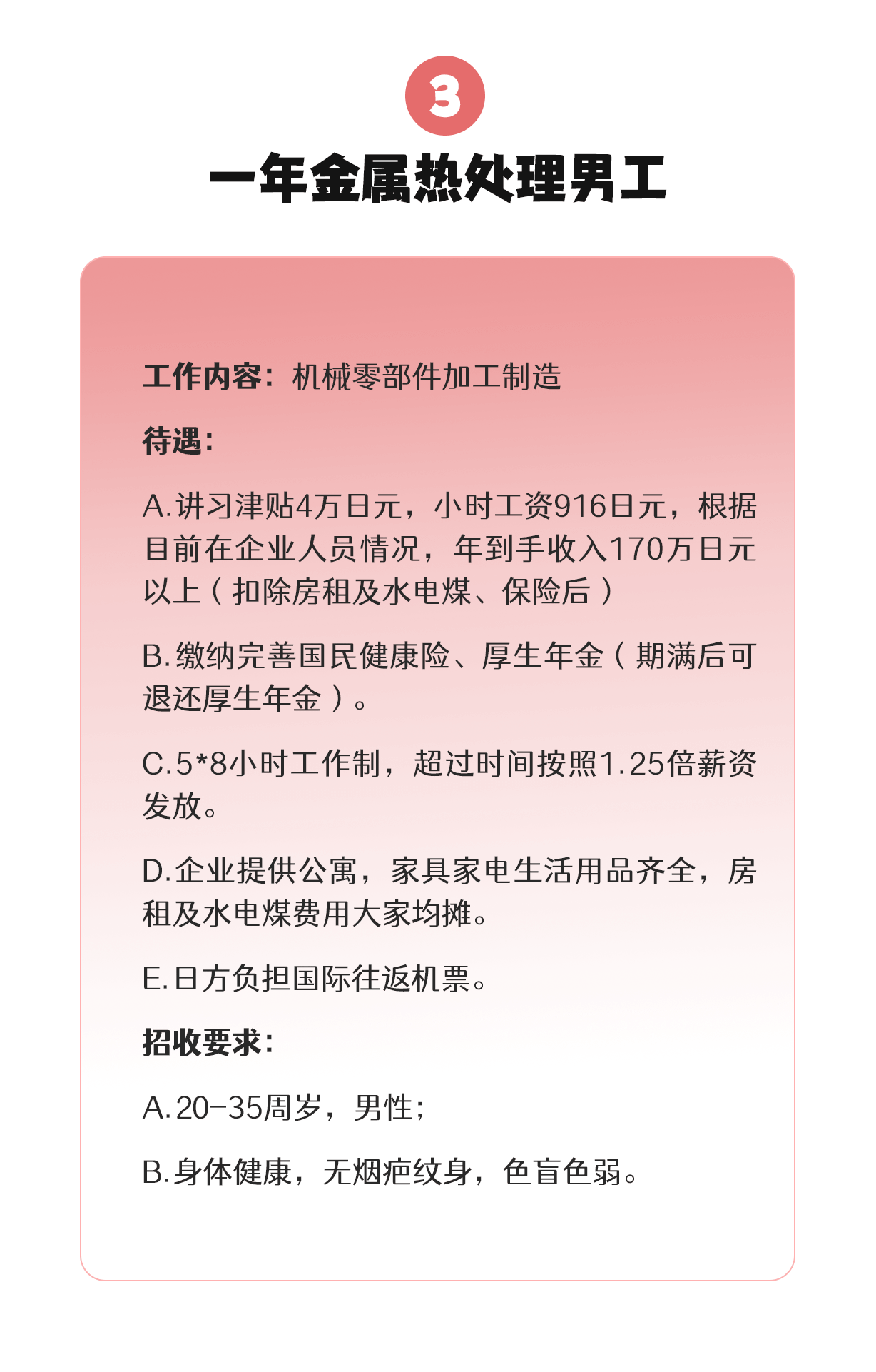 【一年項目】干洗、保健品、金屬熱處理(圖5) 【一年項目】干洗、保健品、金屬熱處理(圖5)