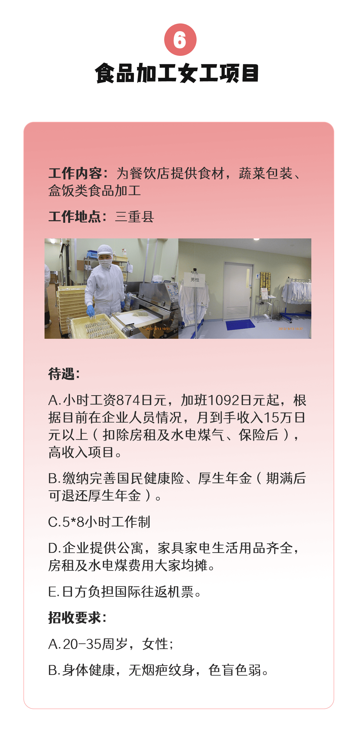 【三年女工】期待已久的介護(hù)項(xiàng)目終于又來了(圖7)