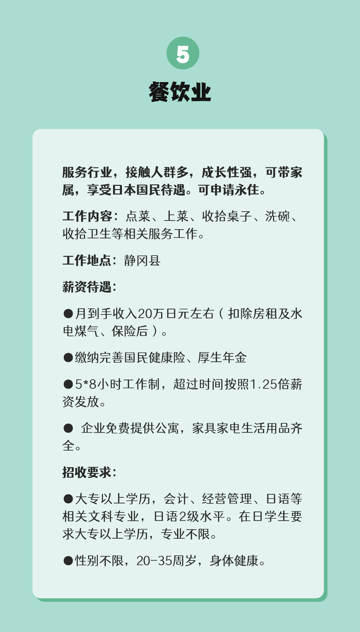 IT技能者、日語(yǔ)達人都在看(圖6)