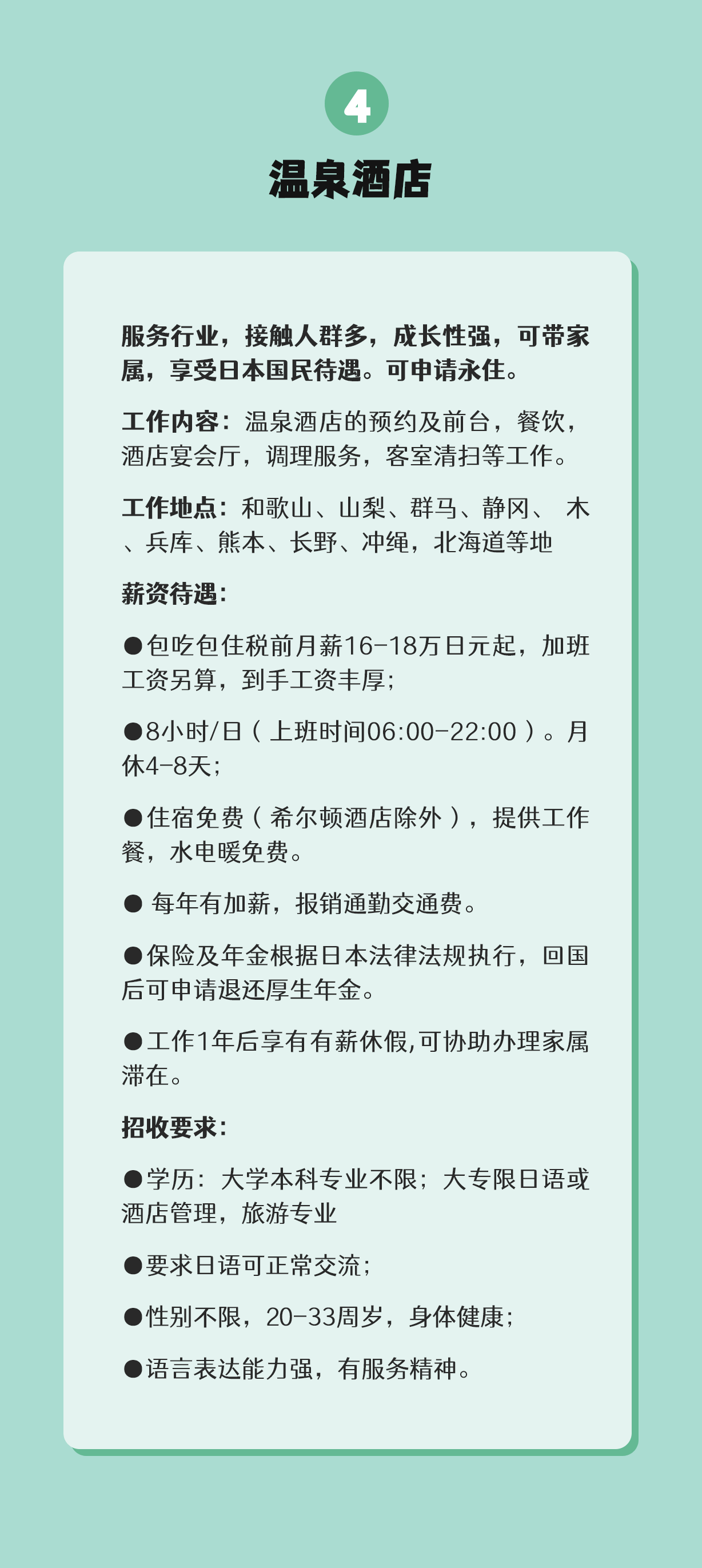 IT技能者、日語(yǔ)達人都在看(圖5)