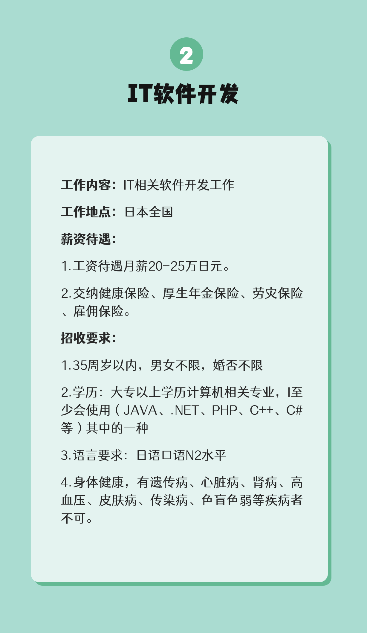 IT技能者、日語(yǔ)達人都在看(圖3)