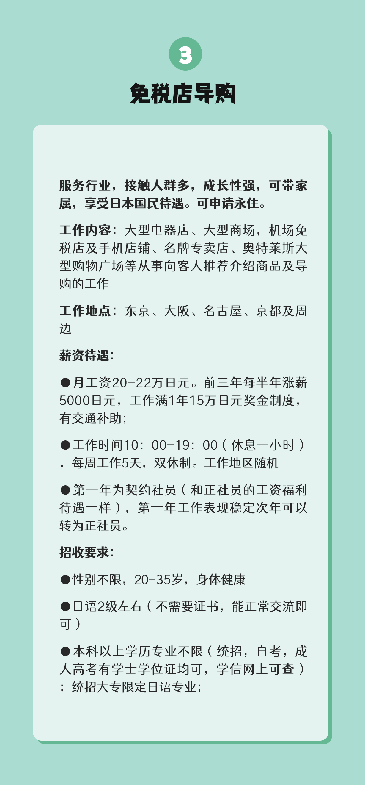 IT技能者、日語(yǔ)達人都在看(圖4)