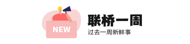 一周新鮮事 | 介護福祉士證書、協(xié)辦國際交流文化月(圖1)