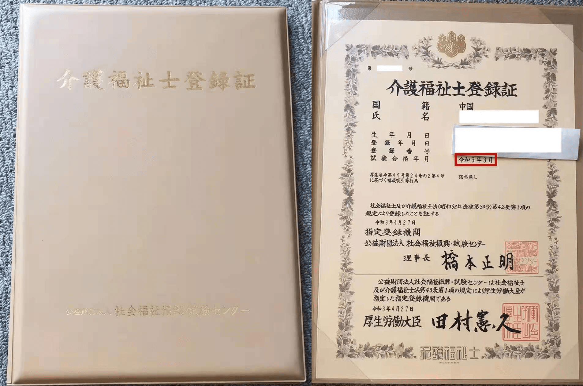 一周新鮮事 | 介護福祉士證書、協(xié)辦國際交流文化月(圖3)