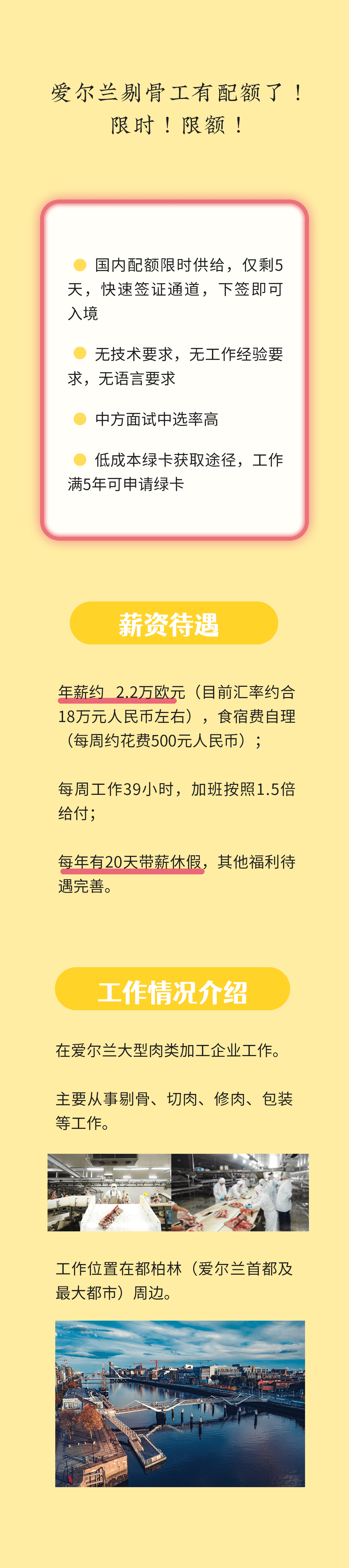 限時(shí)2天，名額有限，低成本綠卡(圖1)