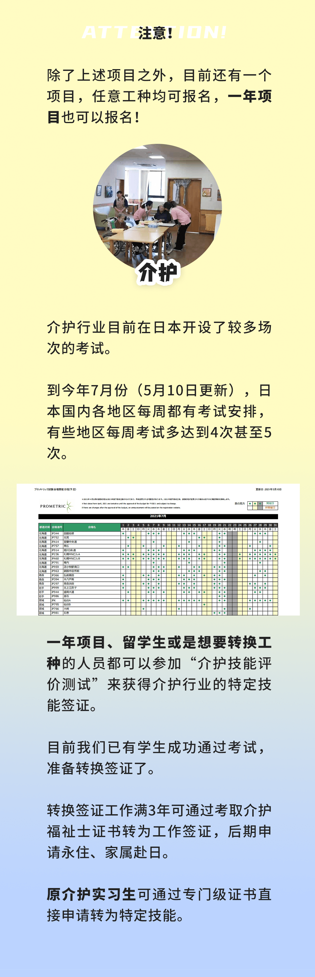 在日一年想轉特定？進(jìn)(圖2)