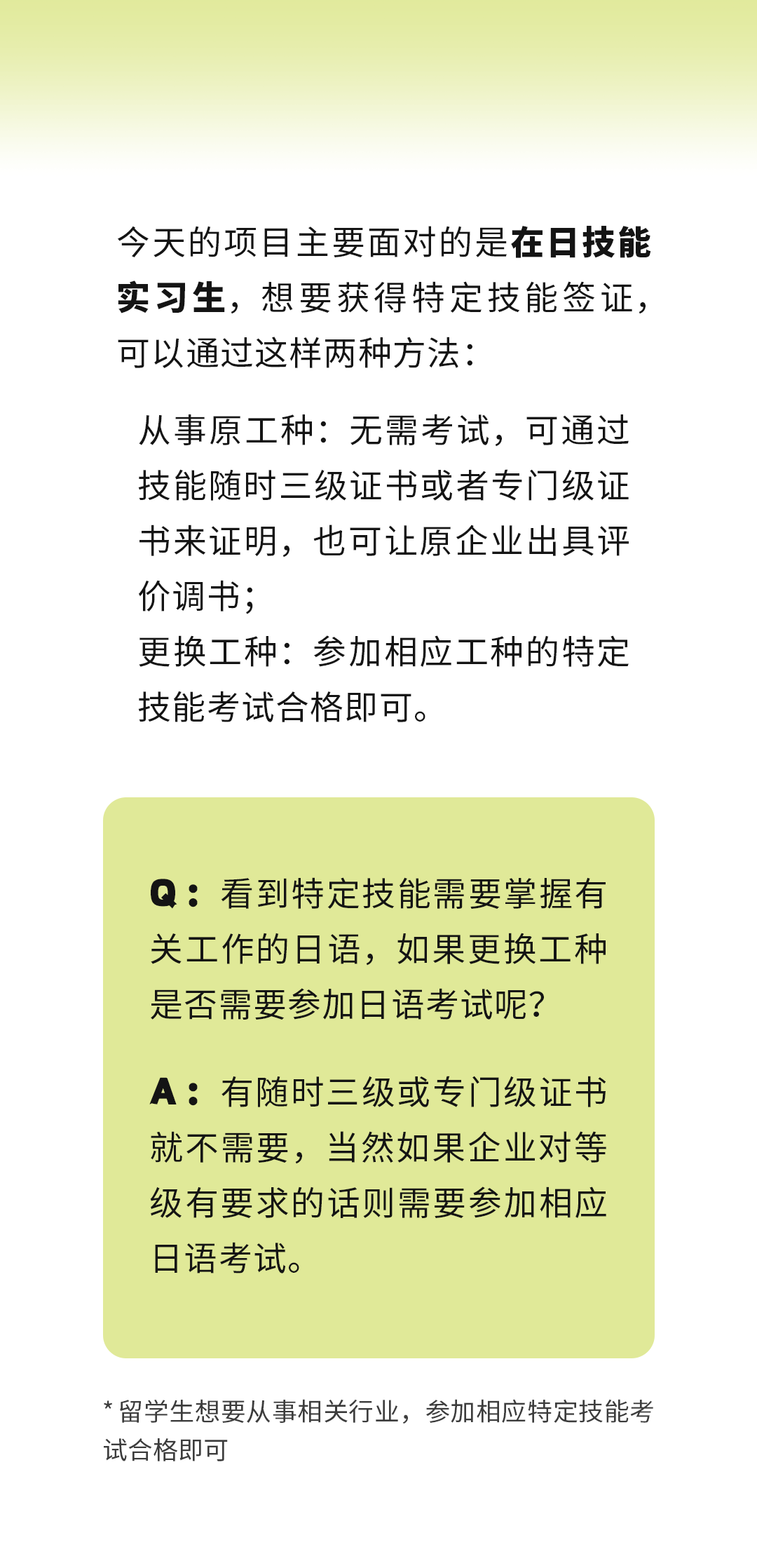 來自農(nóng)林水產(chǎn)省的在日特定技能項(xiàng)目~(圖2)